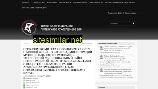 arb-tihvin.ru alternative sites