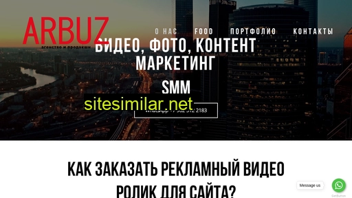 arbuzagency.ru alternative sites