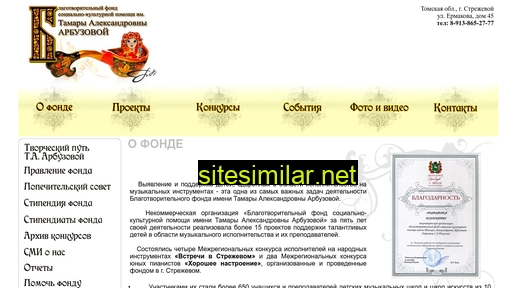 arbuzova-fond.ru alternative sites