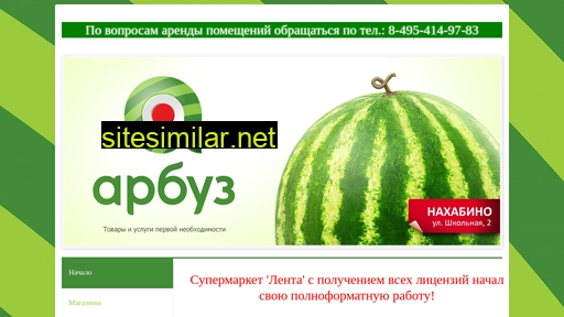 arbyz.ru alternative sites