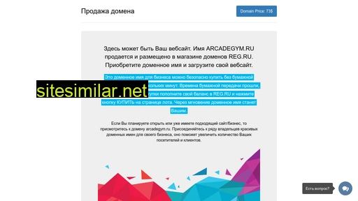 arcadegym.ru alternative sites