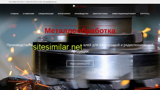 arcaim-cnc.ru alternative sites