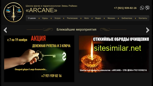arcaniel.ru alternative sites