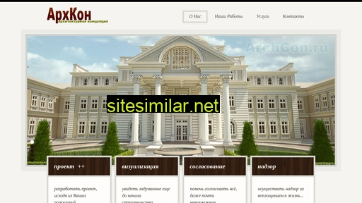 archco.ru alternative sites