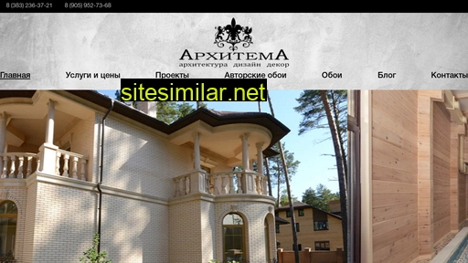 architema.ru alternative sites