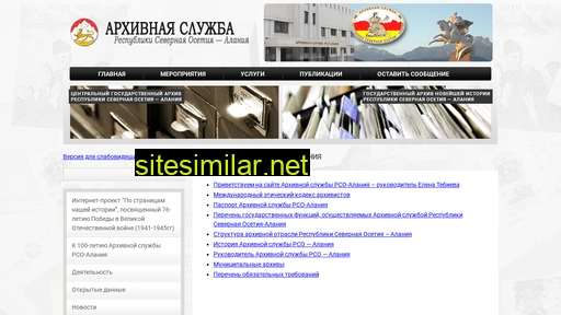 archive-osetia.ru alternative sites