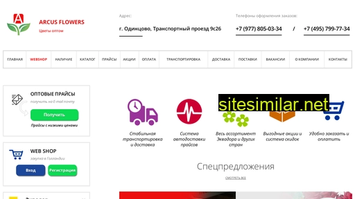 arcusflor.ru alternative sites