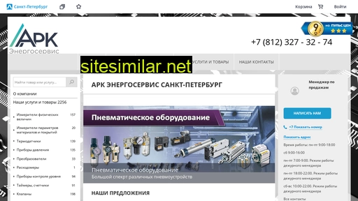 arcenergo.ru alternative sites