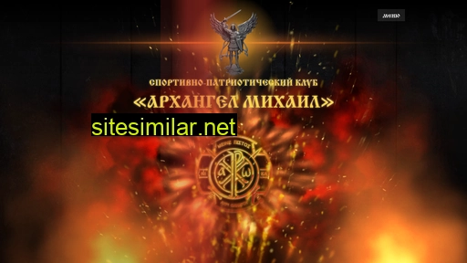 archangelmichaelclub.ru alternative sites