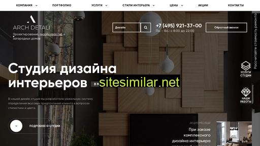 archdetali.ru alternative sites