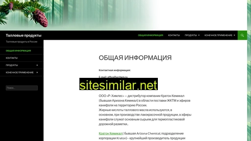 archem.ru alternative sites