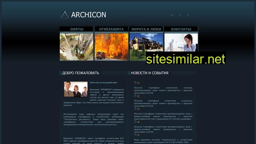 archicon.ru alternative sites