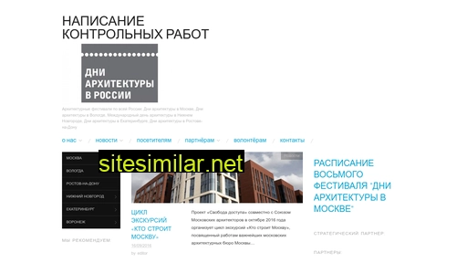 archidays.ru alternative sites