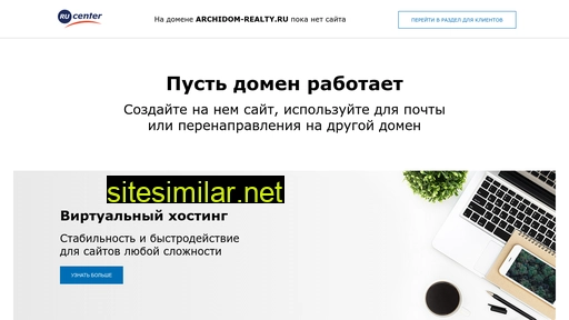 archidom-realty.ru alternative sites