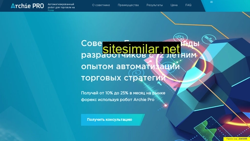archiepro.ru alternative sites