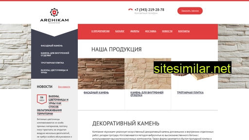 archikam.ru alternative sites