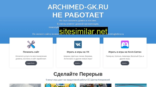 archimed-gk.ru alternative sites