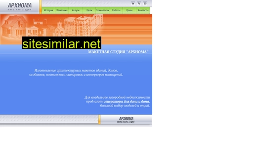 archioma.ru alternative sites