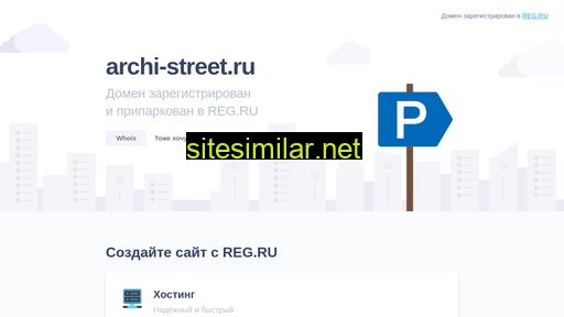 archi-street.ru alternative sites