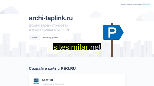 archi-taplink.ru alternative sites