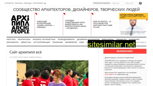 archipeople.ru alternative sites