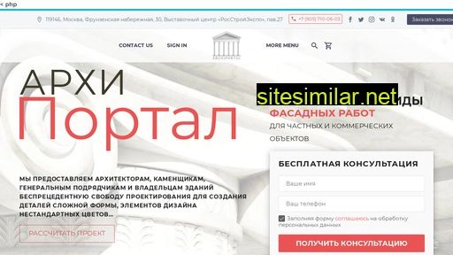 archiportal.ru alternative sites