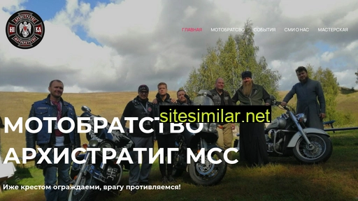 archistratig-mcc.ru alternative sites