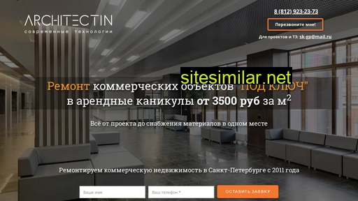 architectin.ru alternative sites