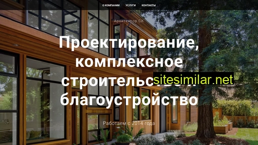 architector-ck.ru alternative sites