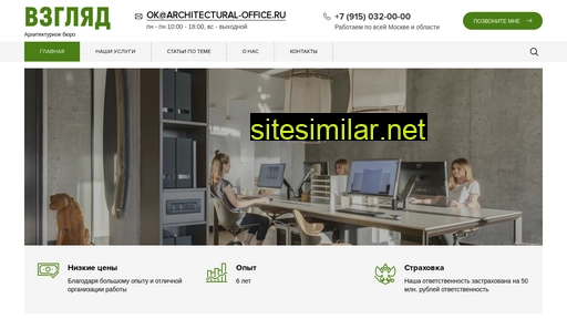 architectural-office.ru alternative sites