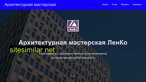 architecture-lenko.ru alternative sites