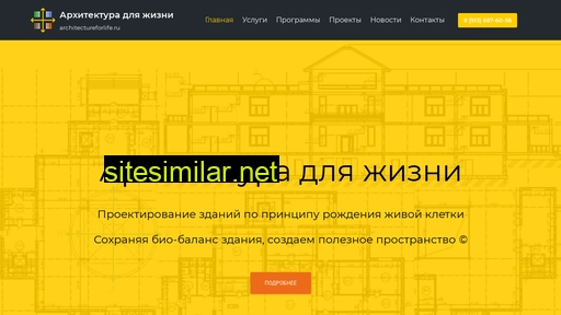 architectureforlife.ru alternative sites