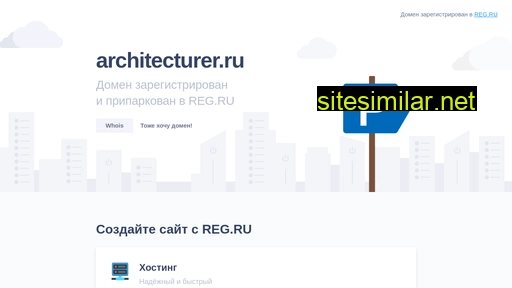 architecturer.ru alternative sites
