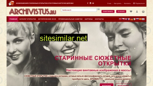 archivistus.ru alternative sites