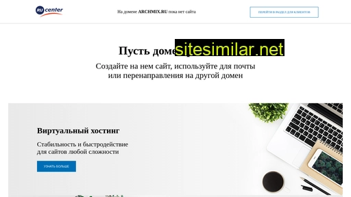 archmix.ru alternative sites