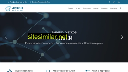 archontech.ru alternative sites