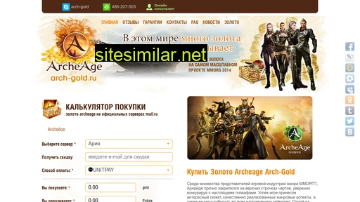 arch-gold.ru alternative sites