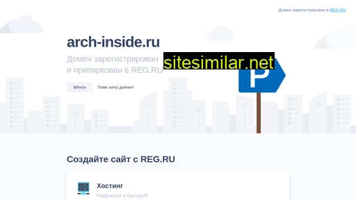 arch-inside.ru alternative sites
