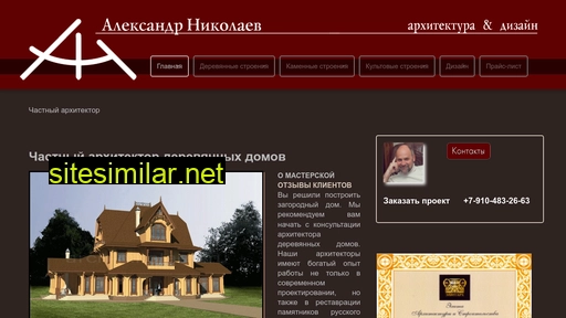 arch-nikolaev.ru alternative sites