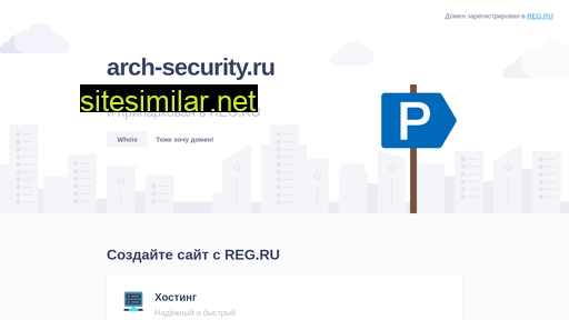 arch-security.ru alternative sites