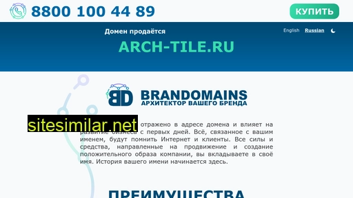 arch-tile.ru alternative sites