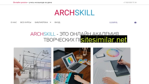 archskill.ru alternative sites