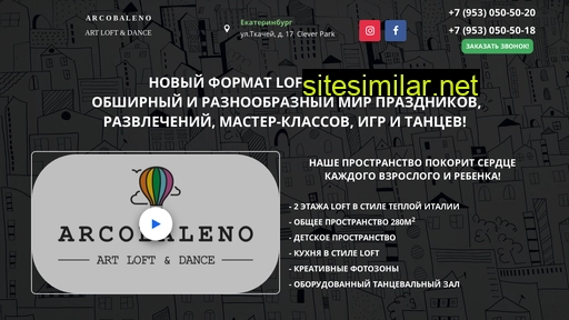 arcobalenoloft.ru alternative sites