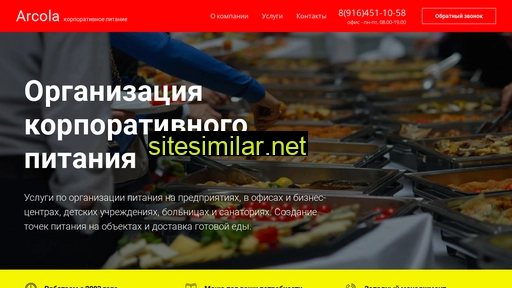 arcola.ru alternative sites