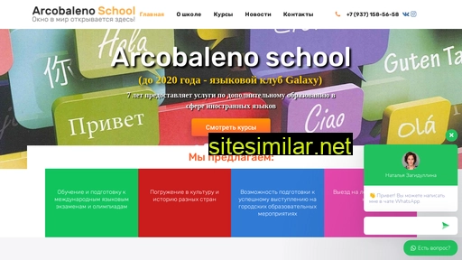 Arcoschool similar sites