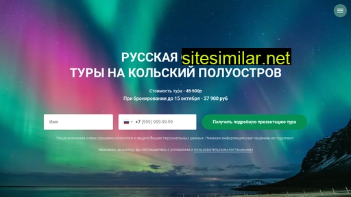 arctic-atmateam.ru alternative sites