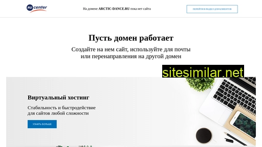 arctic-dance.ru alternative sites