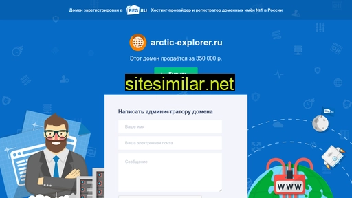 arctic-explorer.ru alternative sites