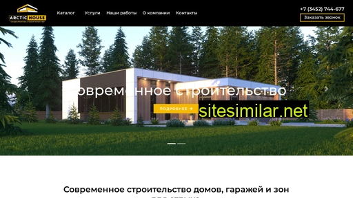 arctic-house72.ru alternative sites