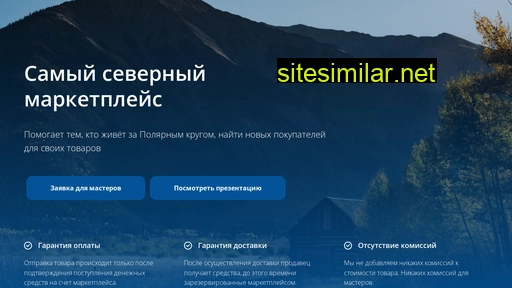 arctic-market.ru alternative sites